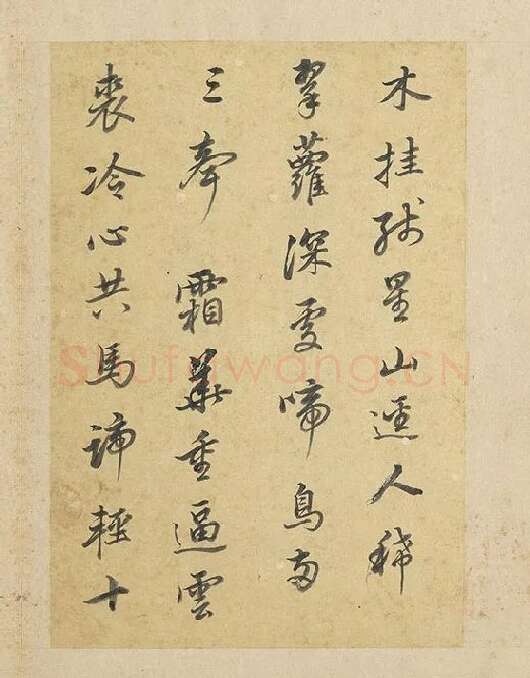 陈邦彦行书书唐宋诗_03