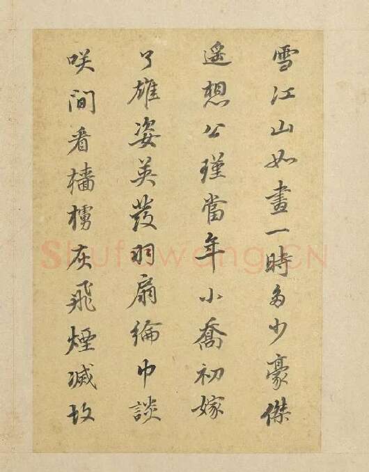 陈邦彦行书书唐宋诗_05