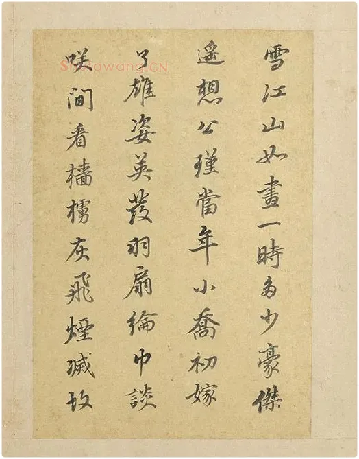 陈邦彦行书书唐宋诗_05