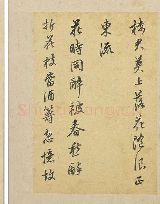 陈邦彦行书书唐宋诗_10