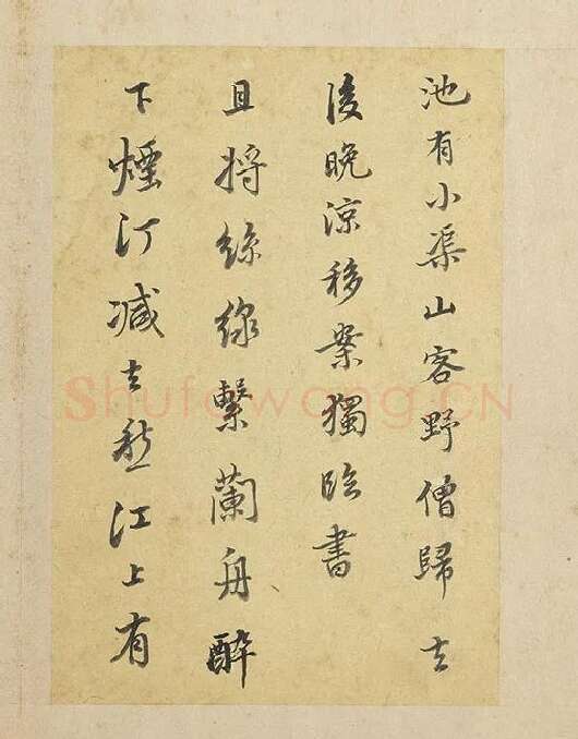 陈邦彦行书书唐宋诗_11