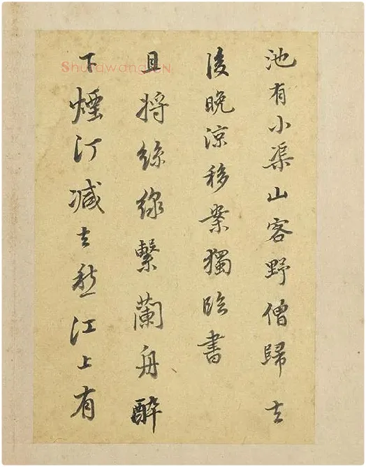 陈邦彦行书书唐宋诗_11