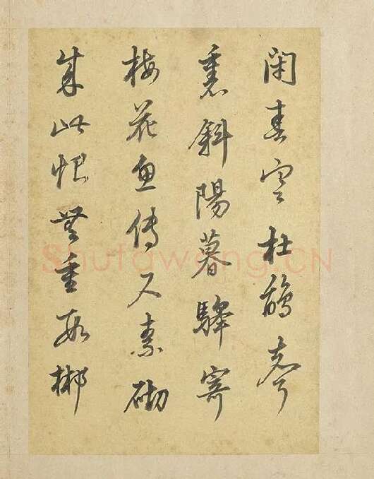 陈邦彦行书书唐宋诗_13