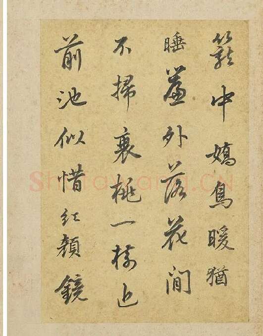 陈邦彦行书书唐宋诗_20