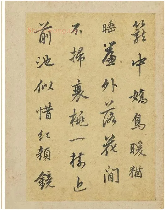 陈邦彦行书书唐宋诗_20