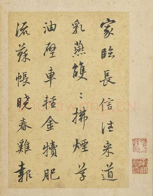 陈邦彦行书书唐宋诗_21