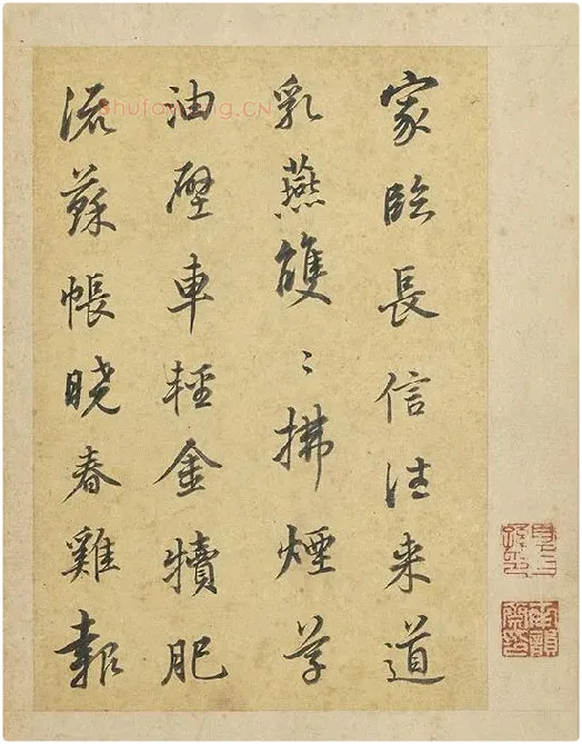 陈邦彦行书书唐宋诗_21