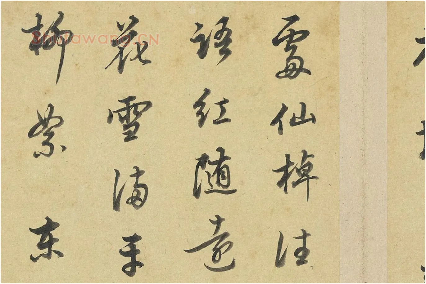 陈邦彦行书书唐宋诗局部 (3)