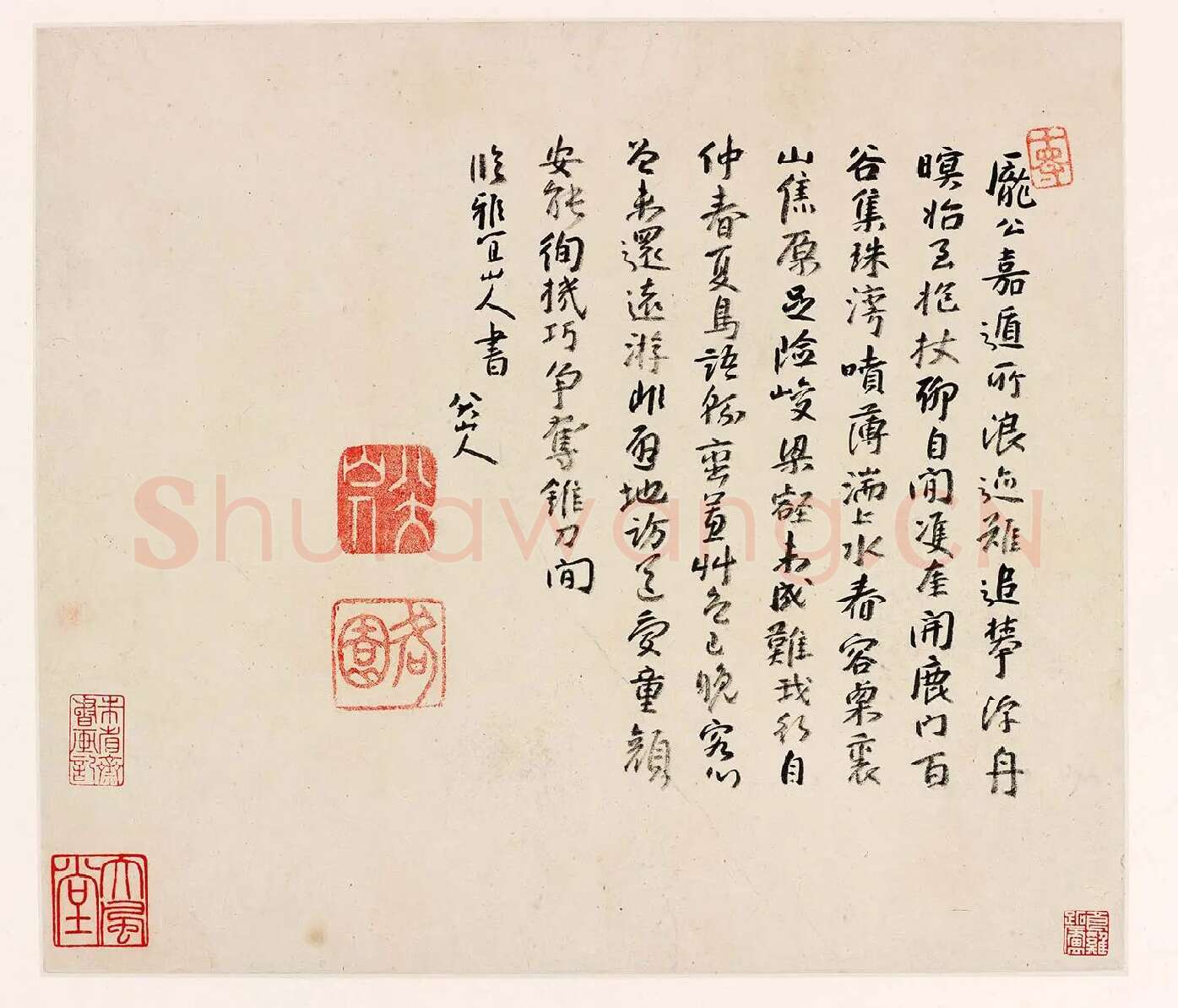 朱耷行书《临王宠书阎防夕次鹿门山作诗》