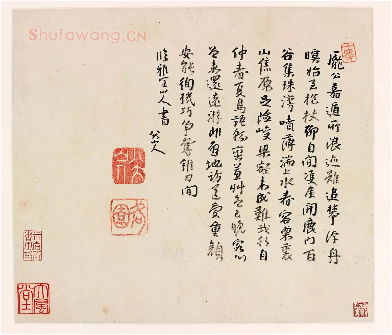 朱耷行书《临王宠书阎防夕次鹿门山作诗》
