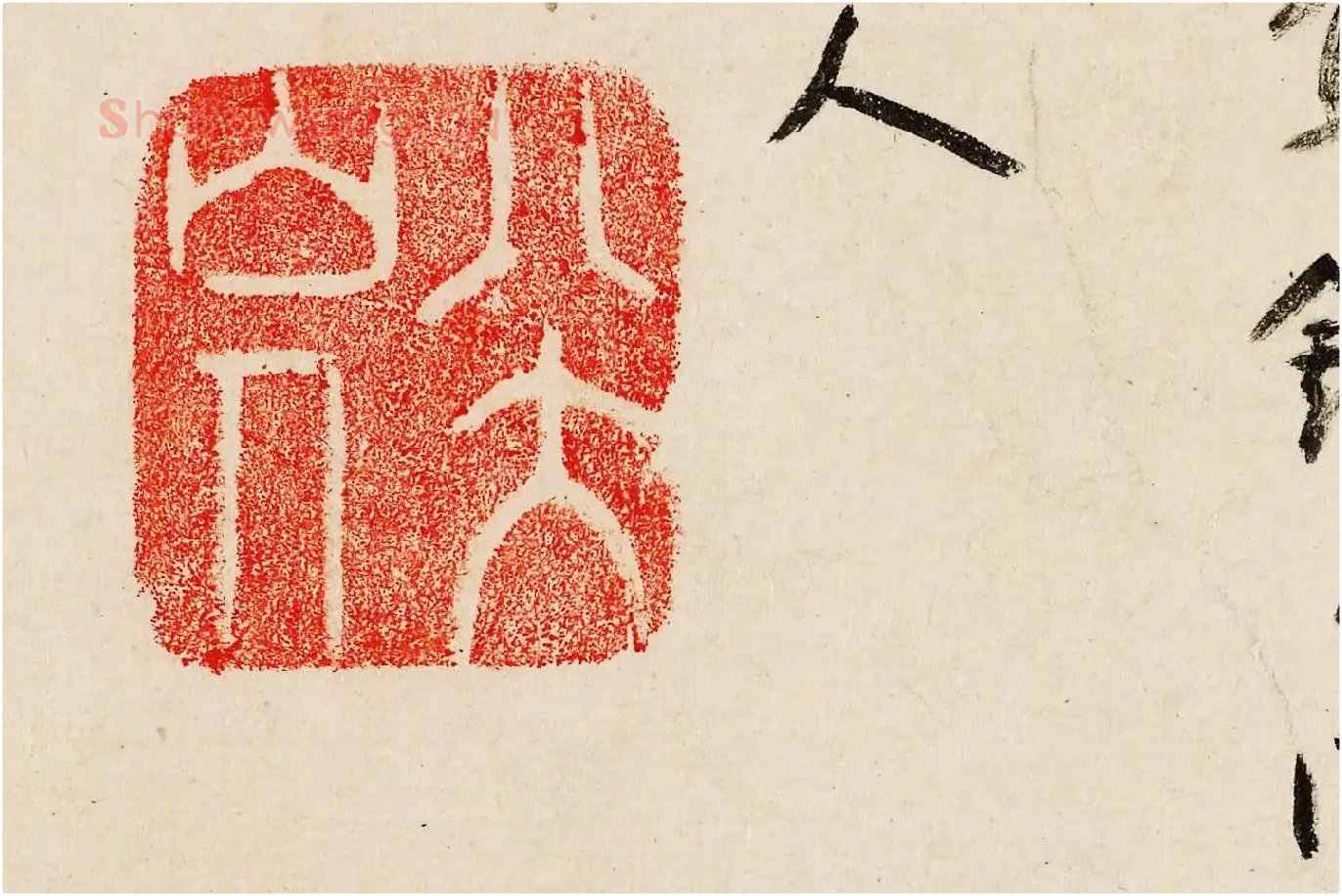 朱耷行书《临王宠书阎防夕次鹿门山作诗》局部 (5)