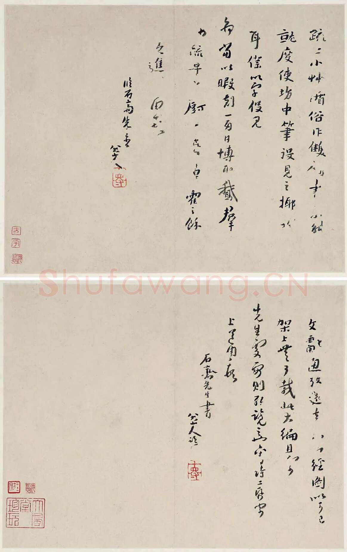 八大山人(朱耷)临黄道周尺牍书法