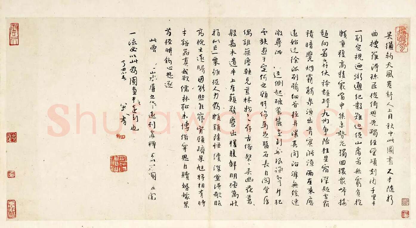 朱耷行书《书曾巩山水屏诗》