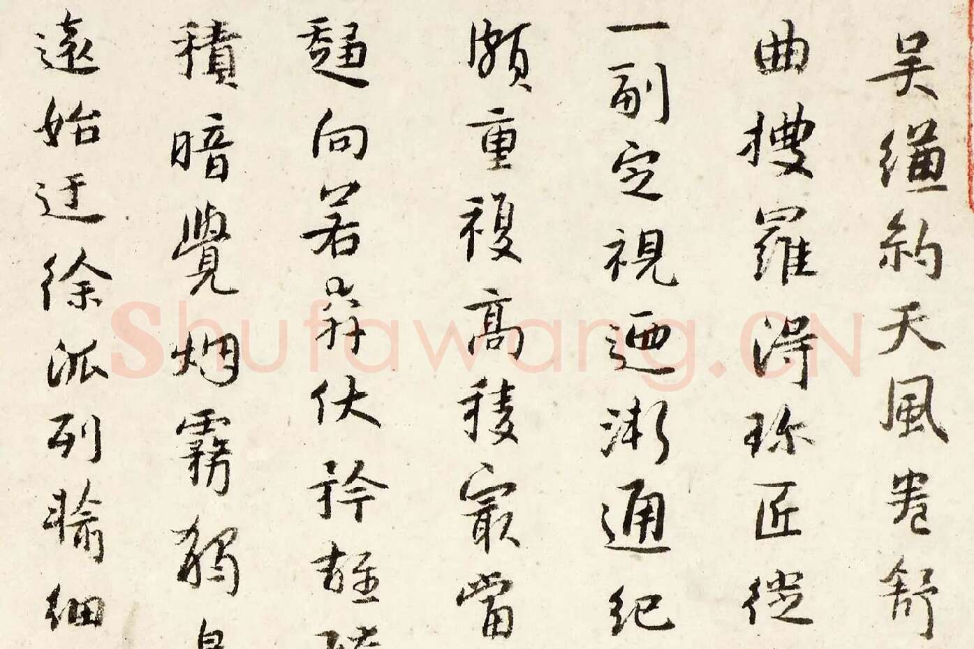 朱耷行书《书曾巩山水屏诗》局部 (1)
