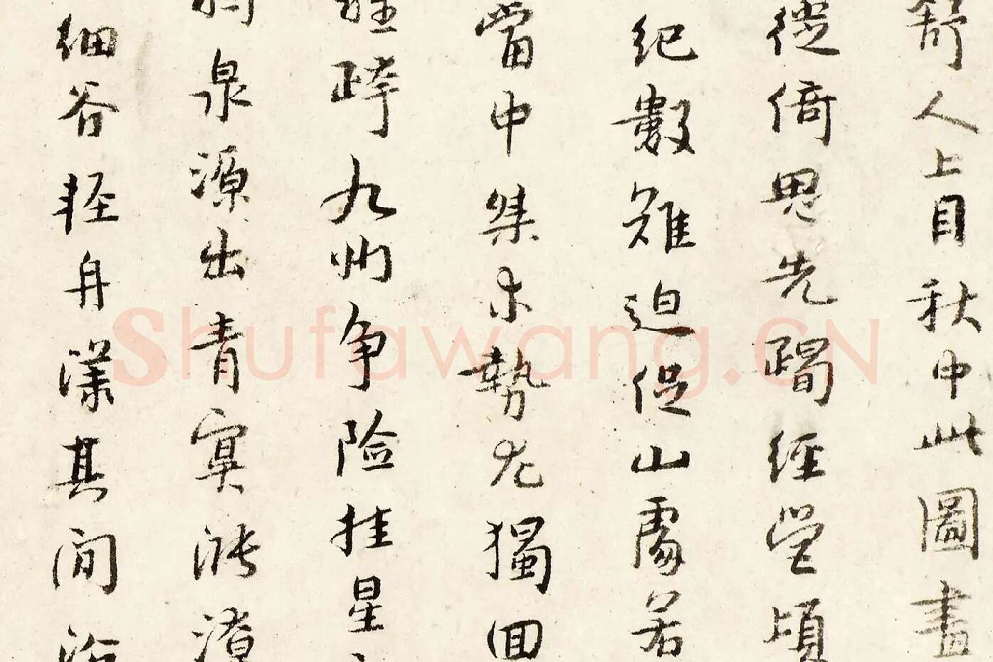 朱耷行书《书曾巩山水屏诗》局部 (2)