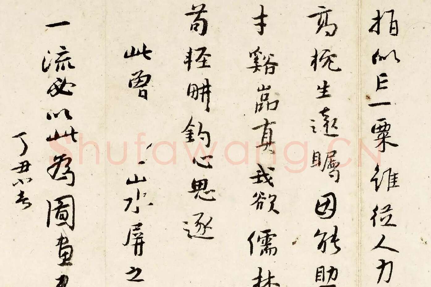 朱耷行书《书曾巩山水屏诗》局部 (3)