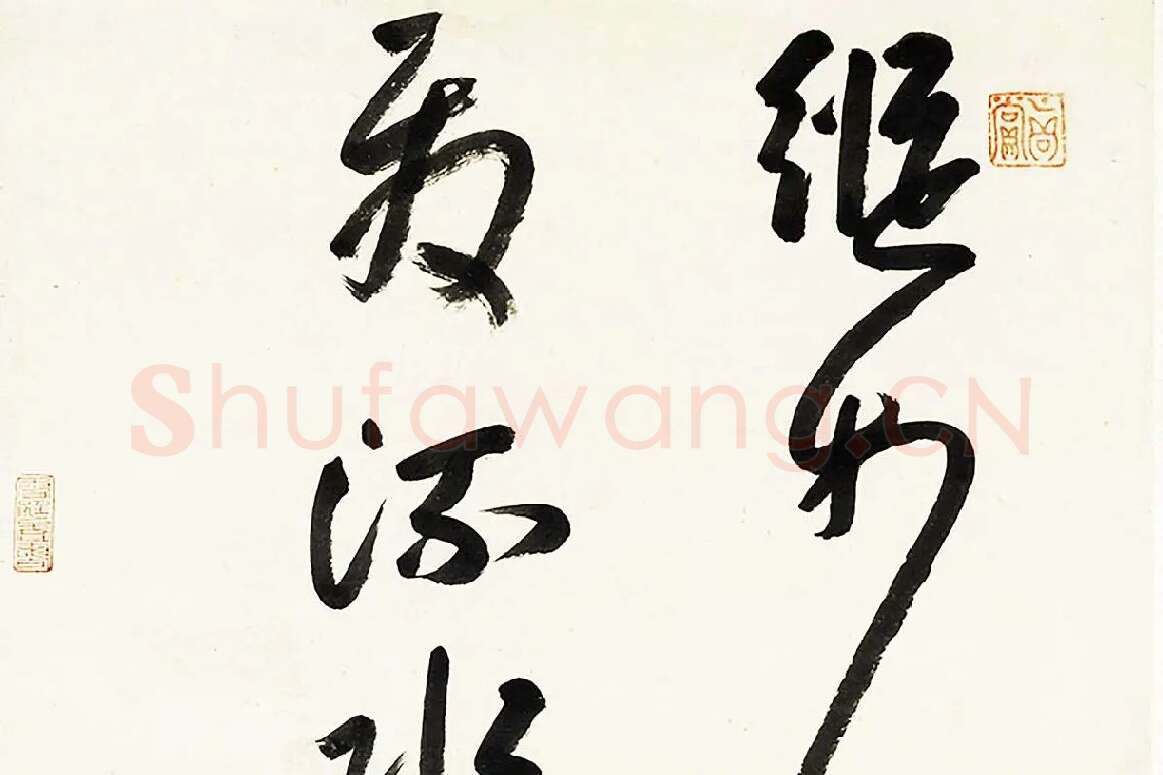 八大山人朱耷行草书诗轴局部 (1)