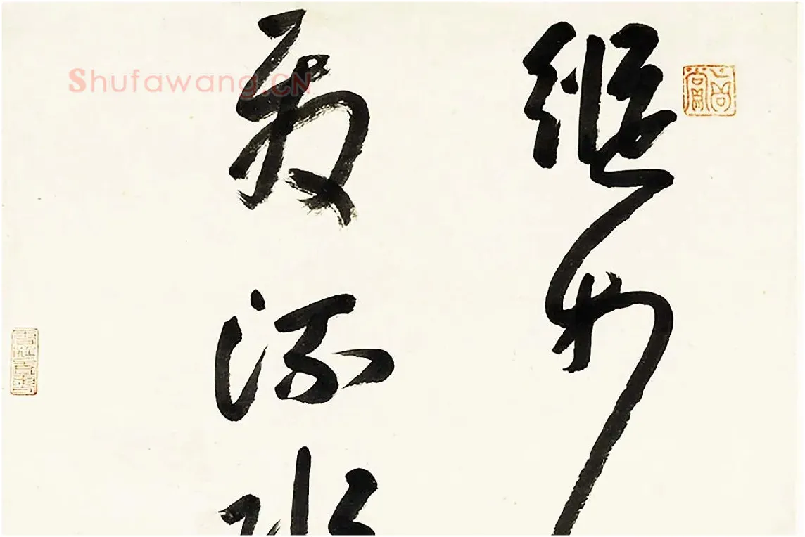 八大山人朱耷行草书诗轴局部 (1)