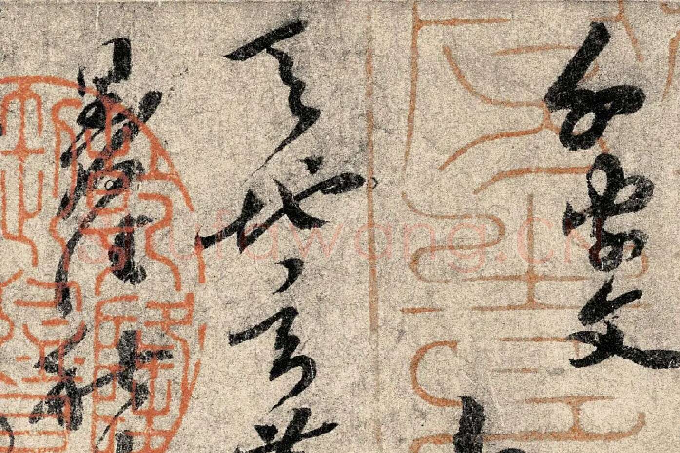 孙过庭《草书千字文》高清局部 (1)