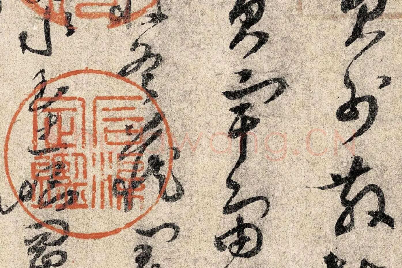 孙过庭《草书千字文》高清局部 (2)