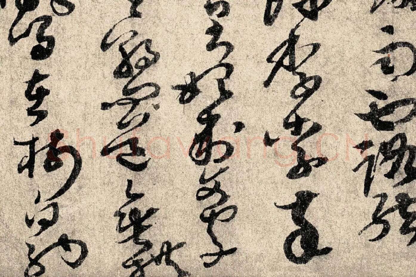 孙过庭《草书千字文》高清局部 (4)