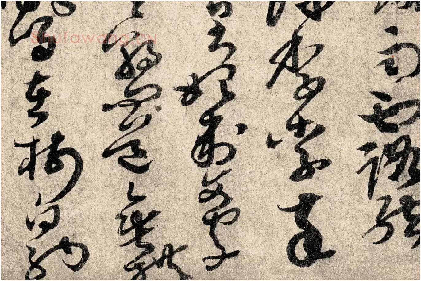 孙过庭《草书千字文》高清局部 (4)