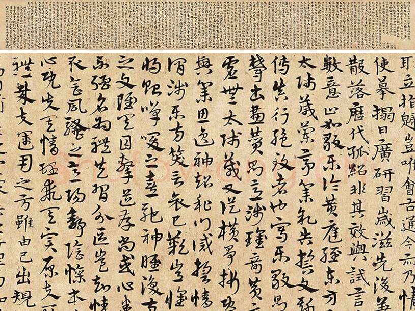 宋克《书谱》