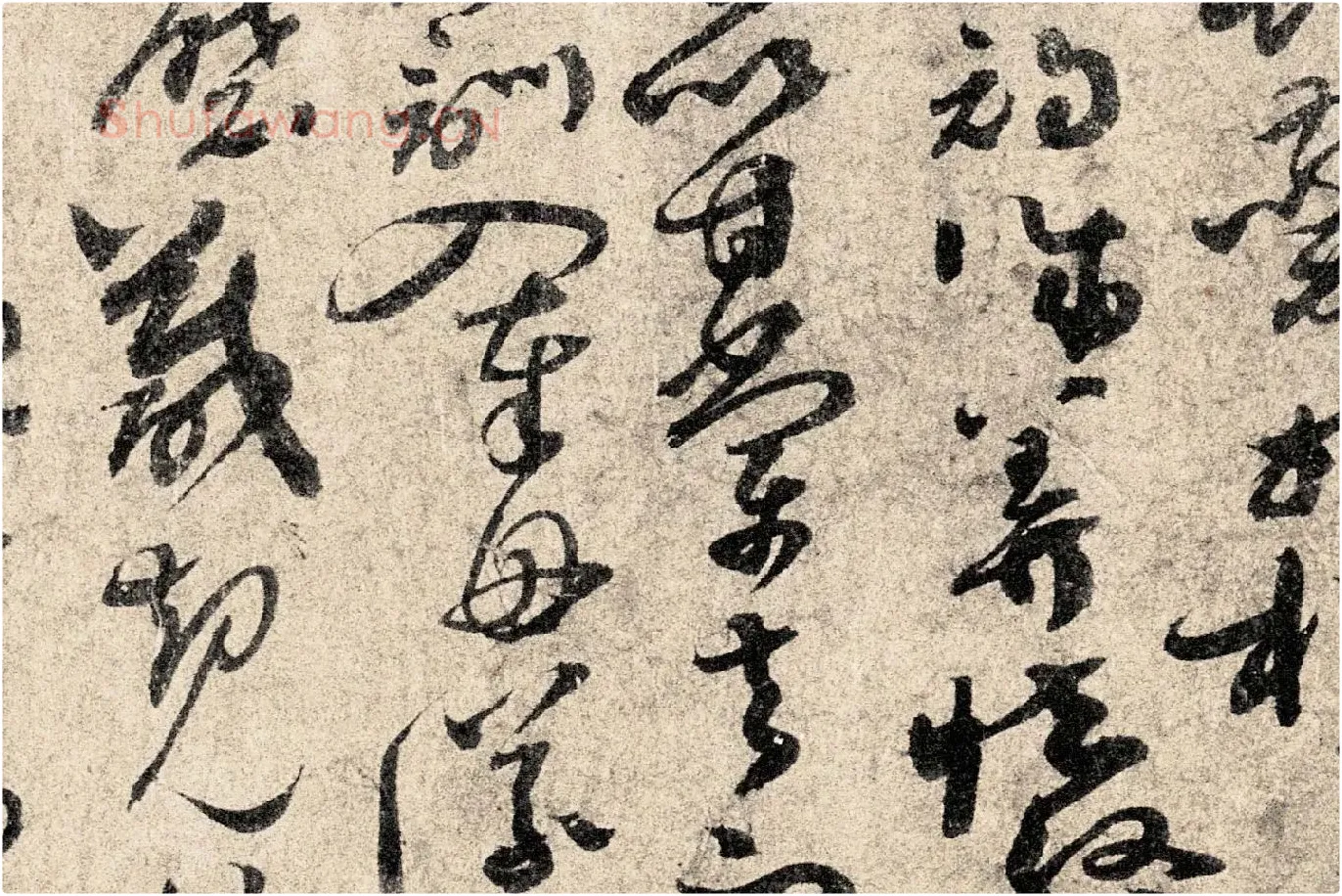 孙过庭《草书千字文》高清局部 (6)