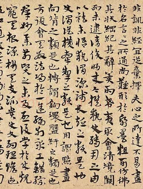 宋克书法《书谱》_06