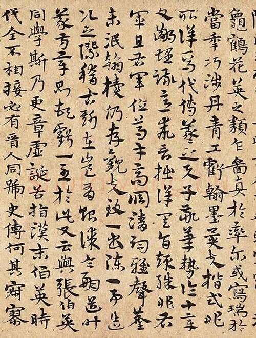 宋克书法《书谱》_07