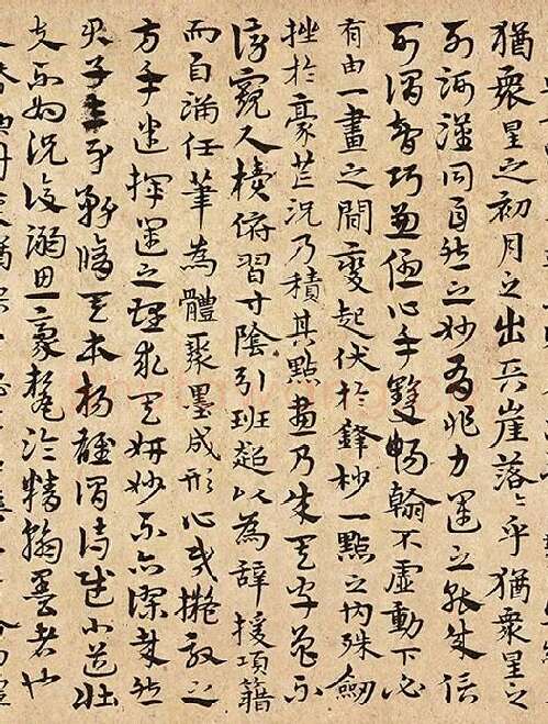 宋克书法《书谱》_09