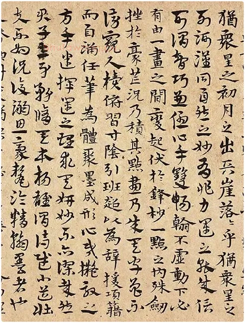 宋克书法《书谱》_09