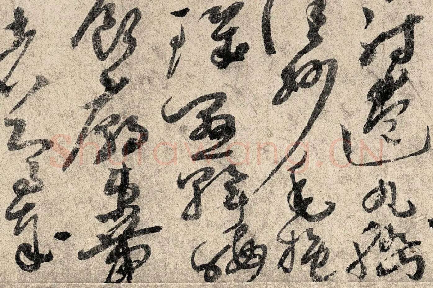 孙过庭《草书千字文》高清局部 (10)