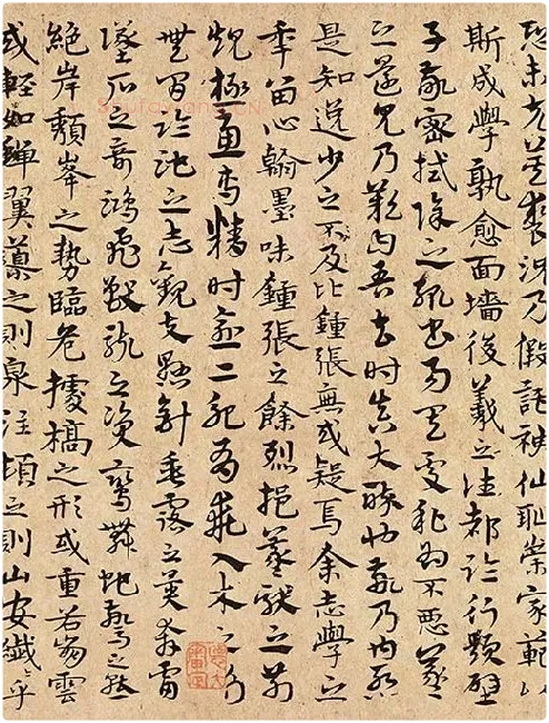 宋克书法《书谱》_10