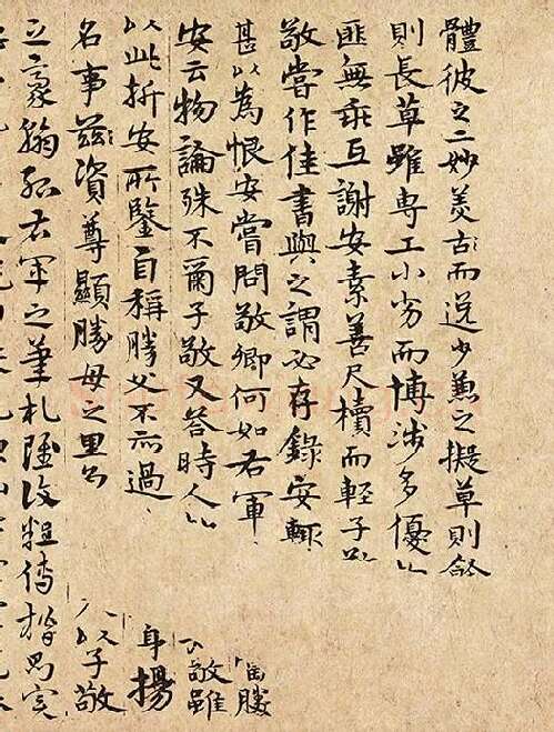 宋克书法《书谱》_11