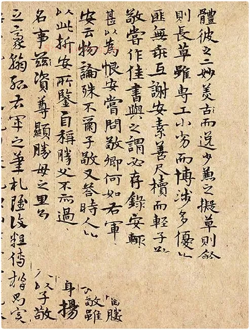 宋克书法《书谱》_11