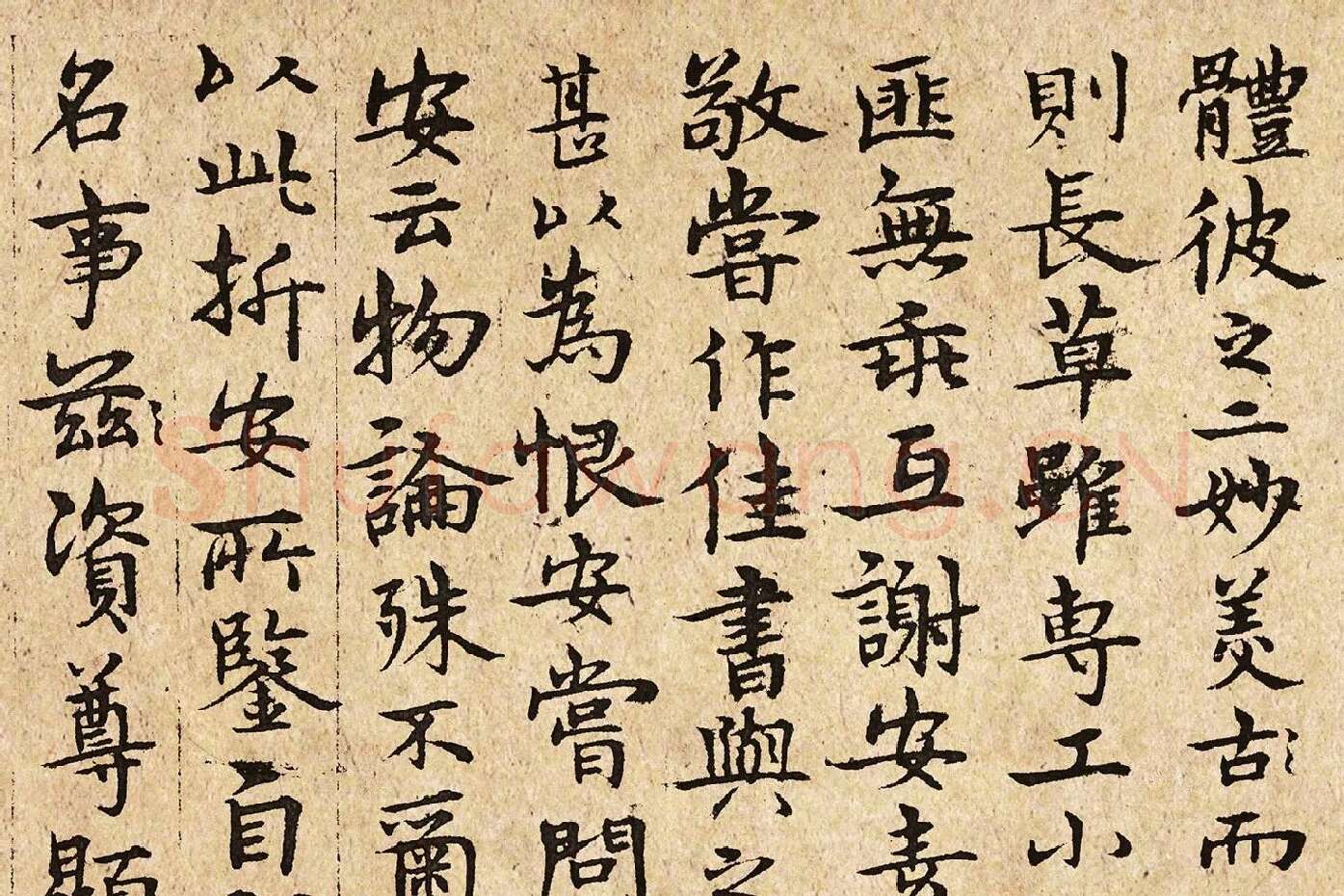 宋克书《书谱》局部 (1)