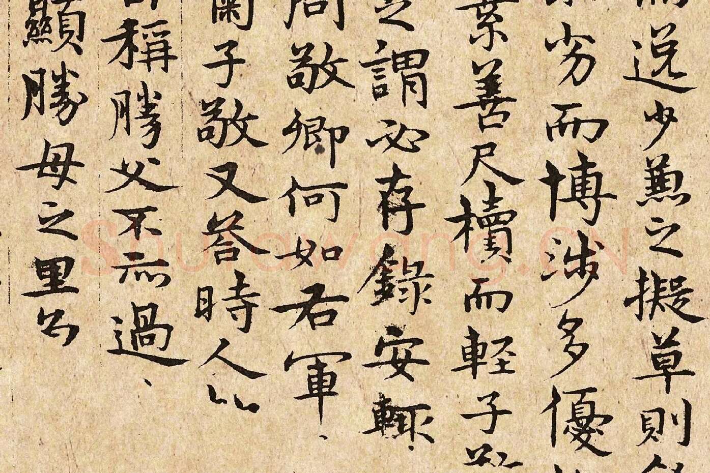 宋克书《书谱》局部 (2)