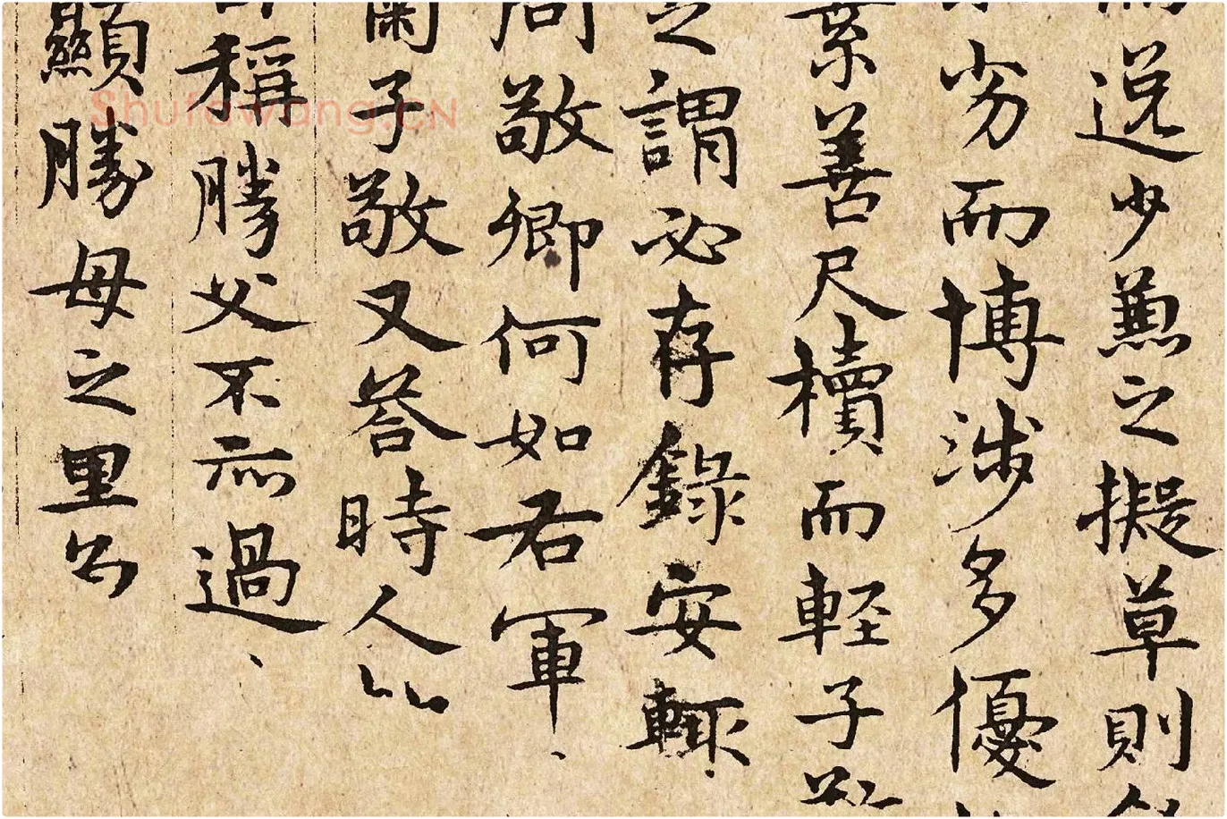 宋克书《书谱》局部 (2)