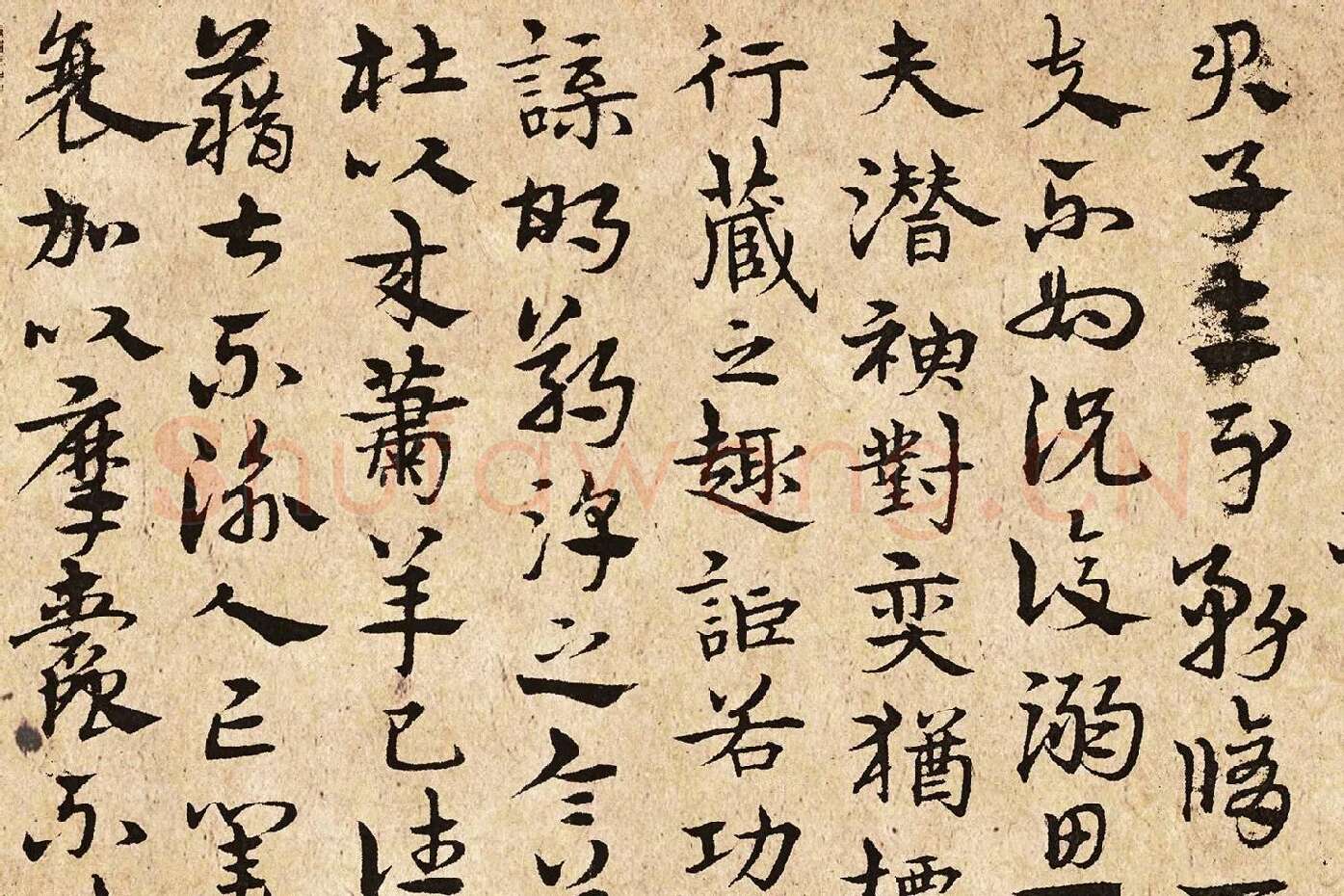 宋克书《书谱》局部 (5)