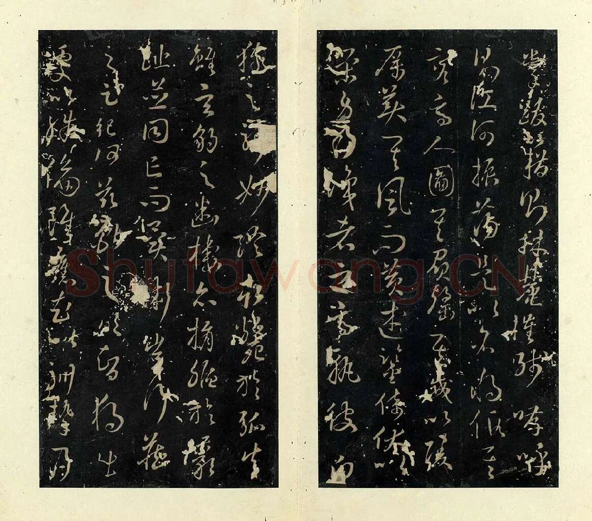 孙过庭草书《书虞世南狮子赋》 (3)