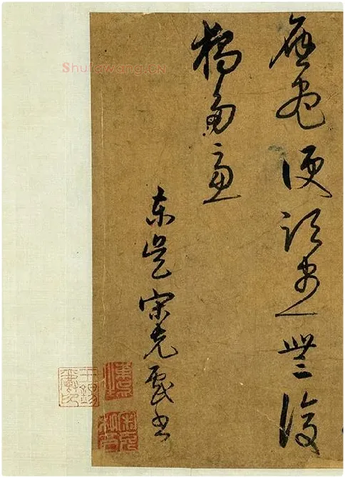 宋克草书《书五言古诗》_03