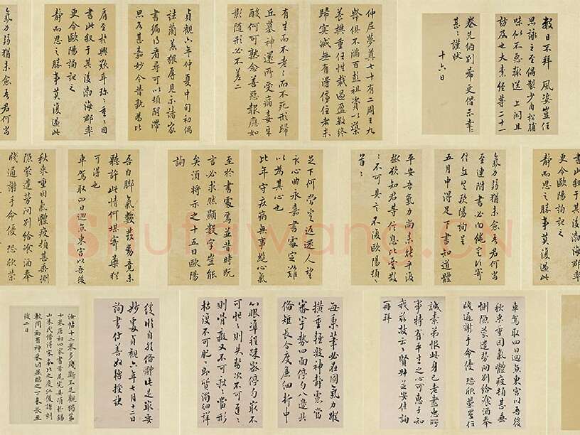 清·王澍《临欧阳询十一帖》