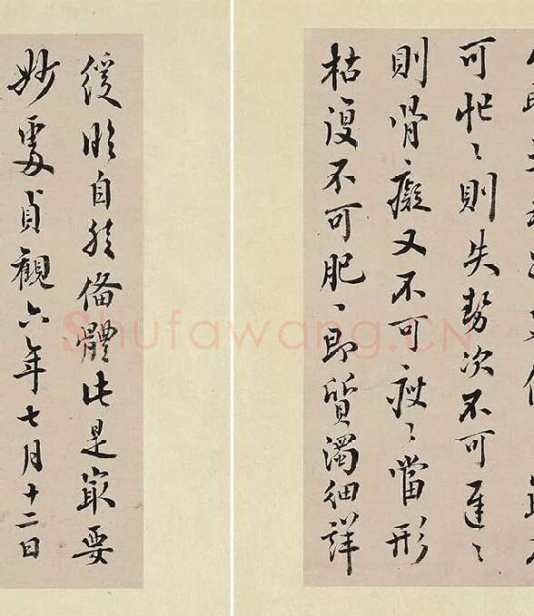 王澍临欧阳询十一帖_02