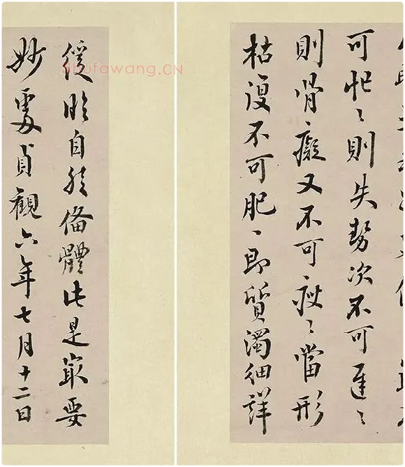 王澍临欧阳询十一帖_02