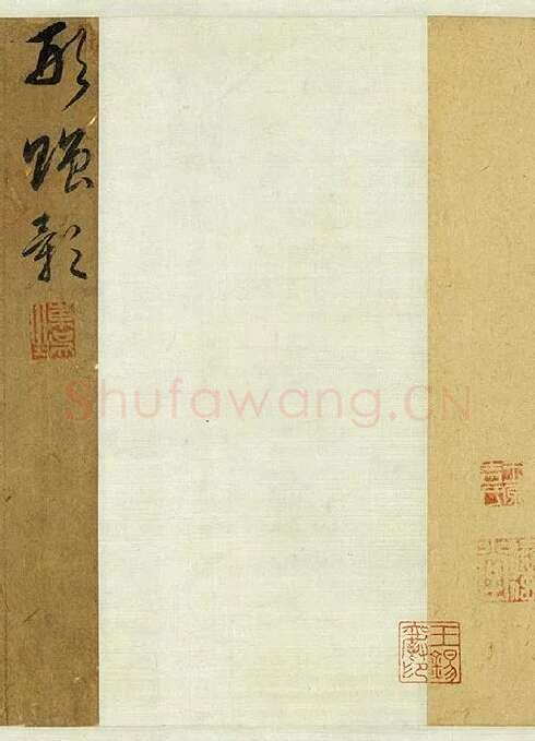 宋克草书《书五言古诗》_10