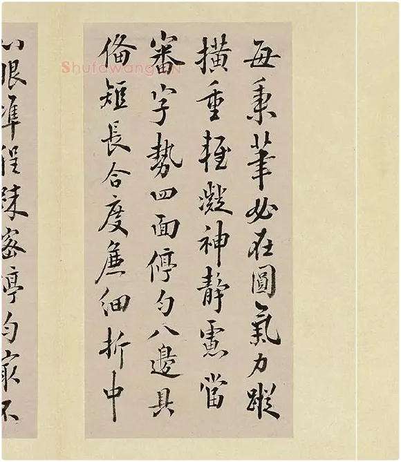 王澍临欧阳询十一帖_03