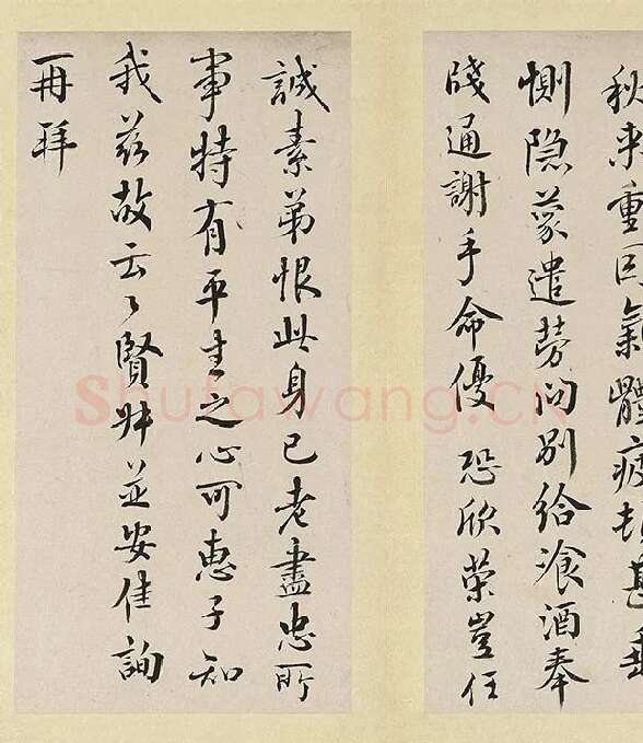 王澍临欧阳询十一帖_04