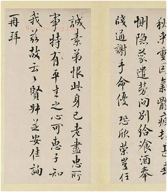 王澍临欧阳询十一帖_04