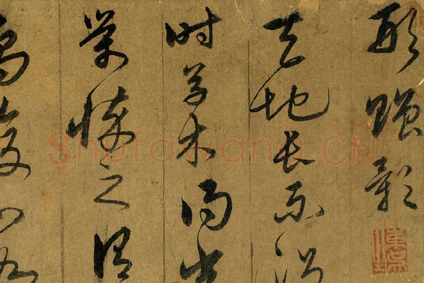 宋克草书《书五言古诗》局部 (1)